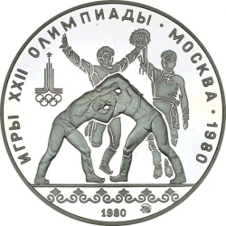 Реверс 10 рублей 1980 года «Танец орла и хуреш»