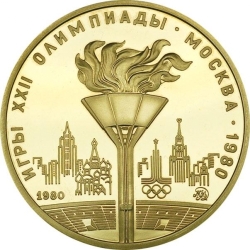 Реверс 100 рублей 1980 года ММД «Олимпийский огонь в Москве»