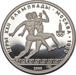 Реверс 150 рублей 1980 года ЛМД proof «Античные бегуны»