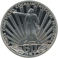 Реверс 1 рубль 1982 года proof «60 лет образования СССР»