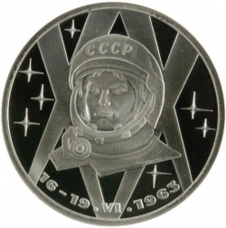 Реверс 1 рубль 1983 года proof «20-летие первого полета в космос женщины - гражданки СССР В. В. Терешковой»