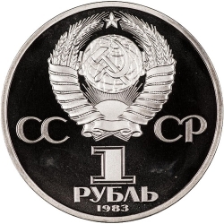 Реверс 1 рубль 1983 года proof «20-летие первого полета в космос женщины - гражданки СССР В. В. Терешковой»