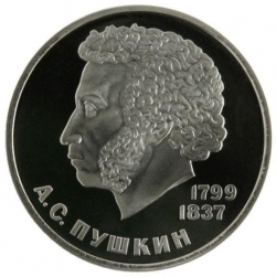 Реверс 1 рубль 1984 года proof «185-летие со дня рождения русского поэта А. С. Пушкина» Реверс 1 рубль 1984 года proof «185-летие со дня рождения русского поэта А. С. Пушкина»