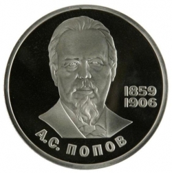 Реверс 1 рубль 1984 года proof «125-летие со дня рождения русского физика А. С. Попова» Реверс 1 рубль 1984 года proof «125-летие со дня рождения русского физика А. С. Попова»