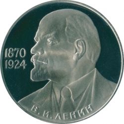 Реверс 1 рубль 1985 года proof «115-летие со дня рождения В. И. Ленина» Реверс 1 рубль 1985 года proof «115-летие со дня рождения В. И. Ленина»