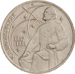 Реверс 1 рубль 1987 года «130 лет со дня рождения основоположника отечественной космонавтики К. Э. Циолковского»