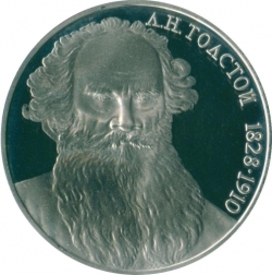 Реверс 1 рубль 1988 года proof «160 лет со дня рождения русского писателя Л.Н. Толстого» Реверс 1 рубль 1988 года proof «160 лет со дня рождения русского писателя Л.Н. Толстого»