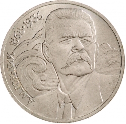 Реверс 1 рубль 1988 года «120 лет со дня рождения русского советского писателя А. М. Горького» Реверс 1 рубль 1988 года «120 лет со дня рождения русского советского писателя А. М. Горького»