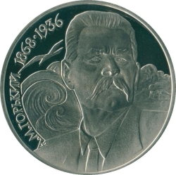 Реверс 1 рубль 1988 года proof «120 лет со дня рождения русского советского писателя А. М. Горького» Реверс 1 рубль 1988 года proof «120 лет со дня рождения русского советского писателя А. М. Горького»
