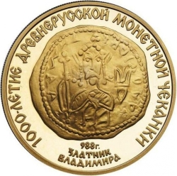 Реверс 100 рублей 1988 года ММД proof «Златник Владимира»