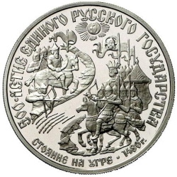 Реверс 150 рублей 1989 года ЛМД proof «Стояние на Угре XV в.»