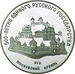 Реверс 3 рубля 1989 года ММД proof «Московский Кремль XII-XVI вв.»