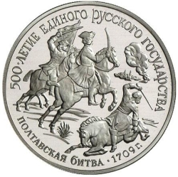 Реверс 150 рублей 1990 года ЛМД proof «Полтавская битва»