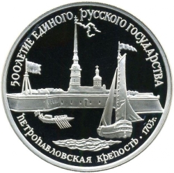 Реверс 3 рубля 1990 года ЛМД proof «Петропавловская крепость XVIII в.»