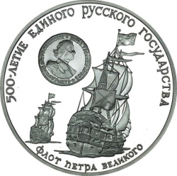 Реверс 3 рубля 1990 года ММД proof «Флот Петра Великого XVII-XVIII вв.»