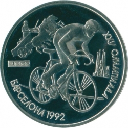 Реверс 1 рубль 1991 года proof «XXV Олимпийские игры 1992 года Барселона, велосипедный спорт»