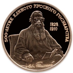 Реверс 100 рублей 1991 года proof «Л.Н. Толстой (1828-1910) – русский писатель»