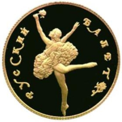 Реверс 50 рублей 1991 года ЛМД proof «Русский балет»