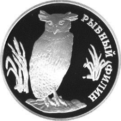 Реверс 1 рубль 1993 года ЛМД proof «Рыбный филин»