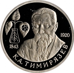 Реверс 1 рубль 1993 года ММД proof «150-летие со дня рождения К.А.Тимирязева»
