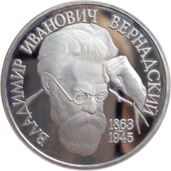 Реверс 1 рубль 1993 года proof «130-летие со дня рождения В.И.Вернадского» Реверс 1 рубль 1993 года proof «130-летие со дня рождения В.И.Вернадского»