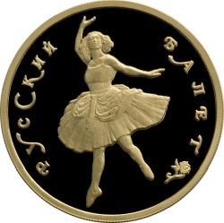 Реверс 100 рублей 1993 года ММД proof «Русский балет»