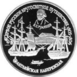 Реверс 150 рублей 1993 года ЛМД proof «Английская набережная в С. Петербурге»