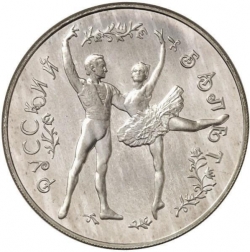 Реверс 25 рублей 1993 года ММД proof «Русский балет»