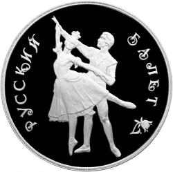 Реверс 3 рубля 1993 года proof «Русский балет»