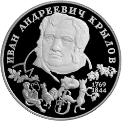Реверс 2 рубля 1994 года ЛМД proof «225-летие со дня рождения И.А. Крылова» Реверс 2 рубля 1994 года ЛМД proof «225-летие со дня рождения И.А. Крылова»