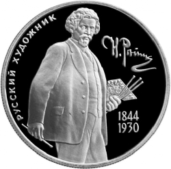 Реверс 2 рубля 1994 года ММД proof «150-летие со дня рождения И.Е. Репина»