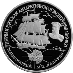 Реверс 25 рублей 1994 года ЛМД proof «Первая русская антарктическая экспедиция»