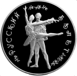 Реверс 25 рублей 1994 года ММД proof «Русский балет»