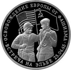 Реверс 3 рубля 1994 года ММД proof «Освобождение Европы от фашизма. Встреча на Эльбе»