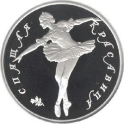 Реверс 10 рублей 1995 года ЛМД proof «Спящая красавица»
