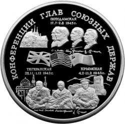 Реверс 100 рублей 1995 года ММД proof «Конференции глав союзных держав» Реверс 100 рублей 1995 года ММД proof «Конференции глав союзных держав»