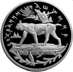 Реверс 25 рублей 1995 года ММД proof «Рысь»