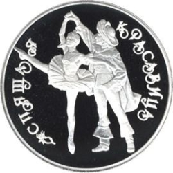 Реверс 3 рубля 1995 года ЛМД proof «Спящая красавица»
