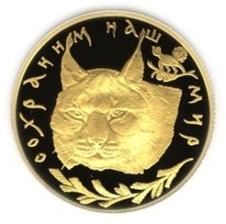 Реверс 50 рублей 1995 года ЛМД proof «Рысь»