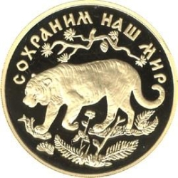 Реверс 200 рублей 1996 года ММД proof «Амурский тигр»