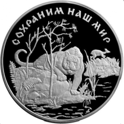 Реверс 25 рублей 1996 года ЛМД proof «амурский тигр»