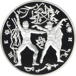 Реверс 3 рубля 1996 года ЛМД proof «Щелкунчик»