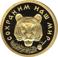 Реверс 50 рублей 1996 года ММД proof «амурский тигр»