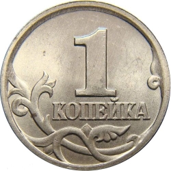 Реверс 1 копейка 1997 года СП Реверс 1 копейка 1997 года СП