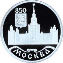 Реверс 1 рубль 1997 года ЛМД proof «850-летие основания Москвы»