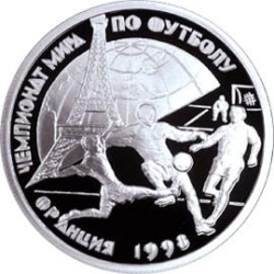 Реверс 1 рубль 1997 года ЛМД proof «Чемпионат мира по футболу-98»