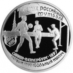 Реверс 1 рубль 1997 года ЛМД proof «100-летие Российского футбола»