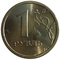 Реверс 1 рубль 1997 года ММД