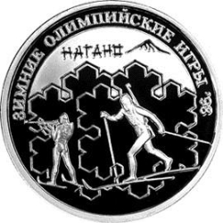 Реверс 1 рубль 1997 года ММД proof «Биатлон»