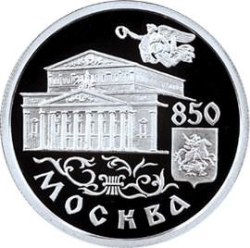 Реверс 1 рубль 1997 года ММД proof «850-летие основания Москвы»